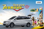 欧尚家用7座车