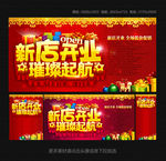 开业