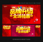 品牌升级