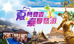 泰国普吉岛
