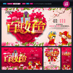 婚庆