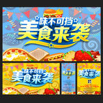 美食