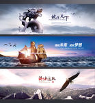 中国风企业网站banner首页