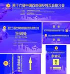 商务会议图片设计
