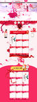 淘宝天猫三八妇女节促销首页模板