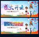 新店试营业