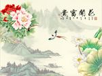 花开富贵牡丹图