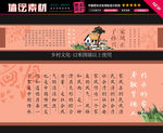 家风文明乡村文化墙