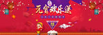 元宵欢乐送