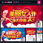 妇女节