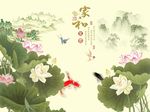 家和富贵荷花图