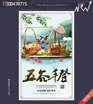 五谷丰登