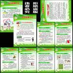 反家庭暴力法宣传展板