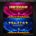 舞台背景