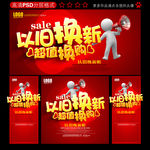 依旧换新