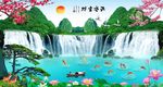 流水生财