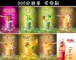 饮品海报