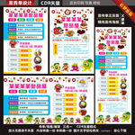 甜品屋卡通糖果饮品店宣传单海报