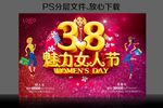 妇女节