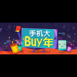手机大拜年海报