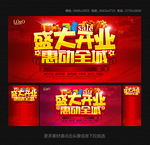 开业