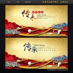 中国风
