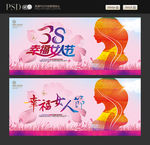 妇女节