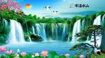 山水瀑布