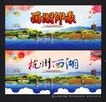 杭州西湖