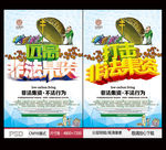 非法集资