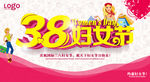 38妇女节