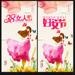 妇女节