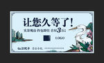 地产高炮 插画地产