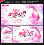 38妇女节