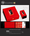 高档茶叶包装设计平面图图片