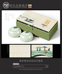 高档绿茶包装设计平面图图片