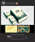 中国风茶叶包装设计平面图