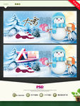 节气大雪