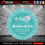 蒂芙尼主题婚礼迎宾牌KT图标