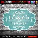 蒂芙尼主题婚礼迎宾牌KT图标