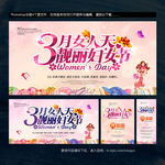 38妇女节