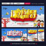 辅导班