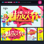 三八妇女节