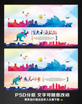 澳大利亚旅游