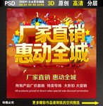 厂家直销