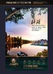 房地产广告