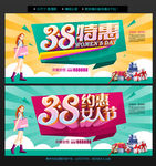 38妇女节