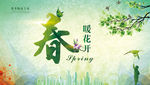 春天海报