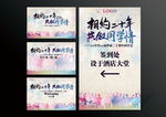 同学会