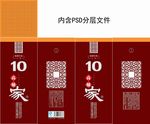 白酒包装   高炉家